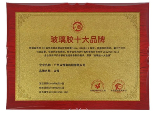 喜(xi)報！以恆有機硅榮(rong)穫(huo)三大(da)殊榮！